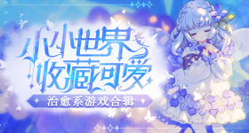 现在喝秒鲜