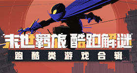 杨洋模仿章若楠奥特曼跑步